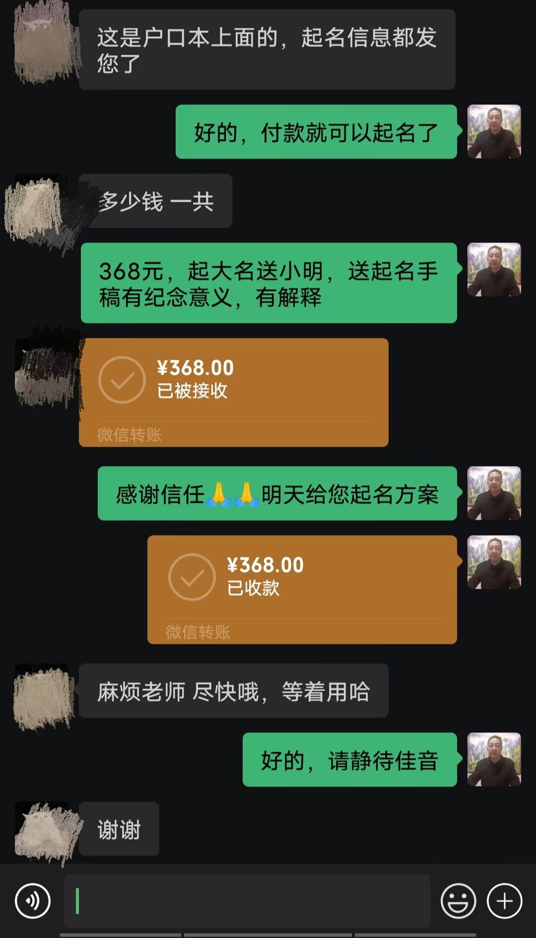 丹东市起名案例，感谢支持